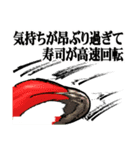 とにかく寿司が食べたい。主に貝。（個別スタンプ：16）