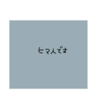字が小さい適当スタンプ（個別スタンプ：18）