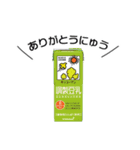 キッコーマン豆乳 スタンプ（個別スタンプ：1）
