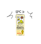 キッコーマン豆乳 スタンプ（個別スタンプ：3）