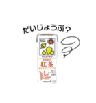 キッコーマン豆乳 スタンプ（個別スタンプ：8）