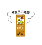 キッコーマン豆乳 スタンプ（個別スタンプ：9）
