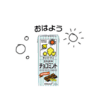 キッコーマン豆乳 スタンプ（個別スタンプ：13）