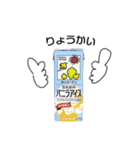 キッコーマン豆乳 スタンプ（個別スタンプ：16）