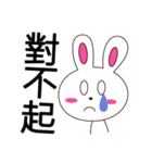 中国語でひとことうさぎ（個別スタンプ：8）