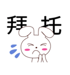 中国語でひとことうさぎ（個別スタンプ：9）