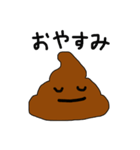 茶うんこちゃん2（個別スタンプ：4）