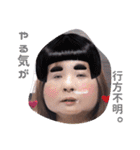 知名さんとその愉快な家族たち（個別スタンプ：3）