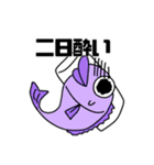 魚菜酒笑吉のスタンプ（個別スタンプ：10）