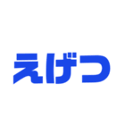 日常よく使う関西弁（個別スタンプ：5）