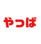 日常よく使う関西弁（個別スタンプ：18）