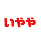 日常よく使う関西弁（個別スタンプ：30）