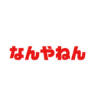 日常よく使う関西弁（個別スタンプ：37）