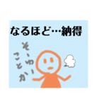 グルチャで使える味のあるスタンプ3（個別スタンプ：16）