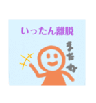 グルチャで使える味のあるスタンプ3（個別スタンプ：20）