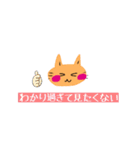 いつも笑顔の猫11（個別スタンプ：12）