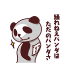 社交ぱんだ【vol.2】（個別スタンプ：3）