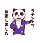 社交ぱんだ【vol.2】（個別スタンプ：16）