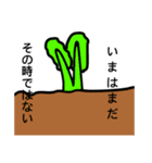 株カブスタンプ（個別スタンプ：8）