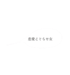 女の戯言（個別スタンプ：3）