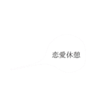 女の戯言（個別スタンプ：15）