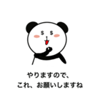 ちょっと性格の悪いパンダ1（個別スタンプ：3）