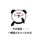 ちょっと性格の悪いパンダ1（個別スタンプ：5）