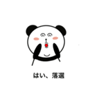 ちょっと性格の悪いパンダ1（個別スタンプ：11）