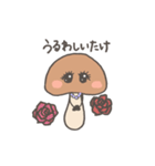 しいたけのスタンプ パステル（個別スタンプ：11）