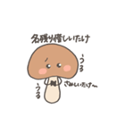 しいたけのスタンプ パステル（個別スタンプ：21）