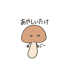 しいたけのスタンプ パステル（個別スタンプ：23）