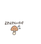 しいたけのスタンプ パステル（個別スタンプ：25）