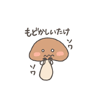 しいたけのスタンプ パステル（個別スタンプ：33）