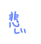 字だけの使い勝手スタンプ（個別スタンプ：2）