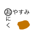 食べ物 言葉（個別スタンプ：2）