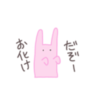 愉快なウサギスタンプ(にょ〜ん修正版➕)（個別スタンプ：8）