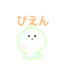 ぽよよん生命体（個別スタンプ：4）