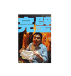 黄JKT（個別スタンプ：22）