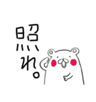 ベースを弾くくま（個別スタンプ：14）