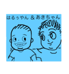 アキandはる日記（個別スタンプ：1）