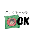 ダッカちゃん（個別スタンプ：8）
