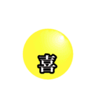球と(キュート)なスタンプ（個別スタンプ：11）