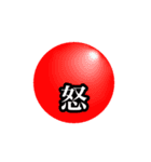 球と(キュート)なスタンプ（個別スタンプ：12）