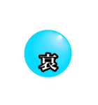 球と(キュート)なスタンプ（個別スタンプ：13）