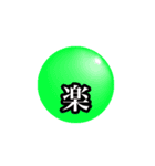 球と(キュート)なスタンプ（個別スタンプ：14）