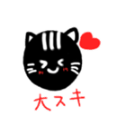【可愛い】黒猫スタンプ（個別スタンプ：1）