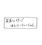 もじスタひねくれver.（個別スタンプ：1）