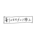 もじスタひねくれver.（個別スタンプ：2）