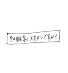 もじスタひねくれver.（個別スタンプ：8）