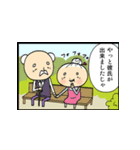 老後もまだまだ青春（個別スタンプ：1）